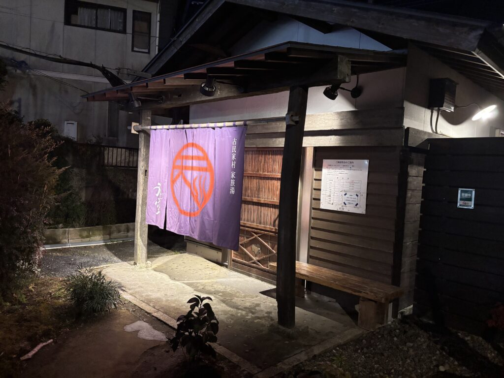 霧島 家族湯 天空の入り口（夜のライトアップ）